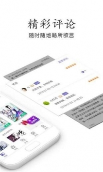 悠悠小说app