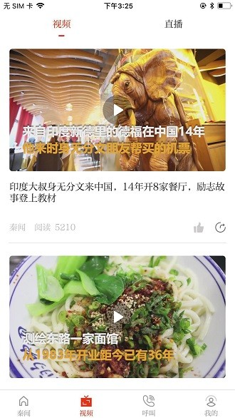 秦闻今日新闻