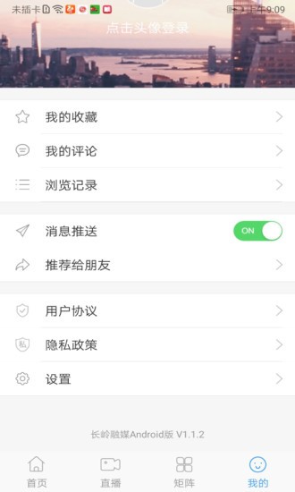 长岭融媒体中心