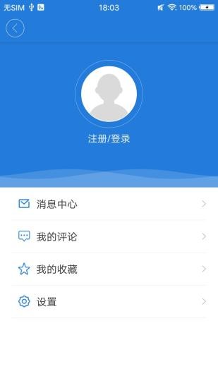 津南好安卓版