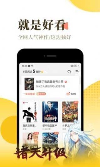 橘寄小说app