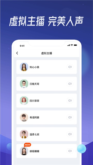 出门听听