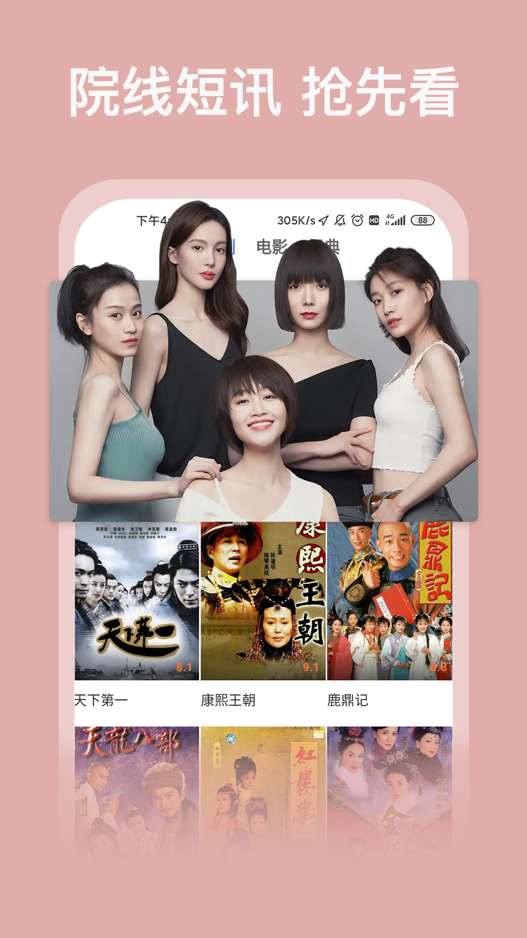 影视大全抢先版 2021免费版