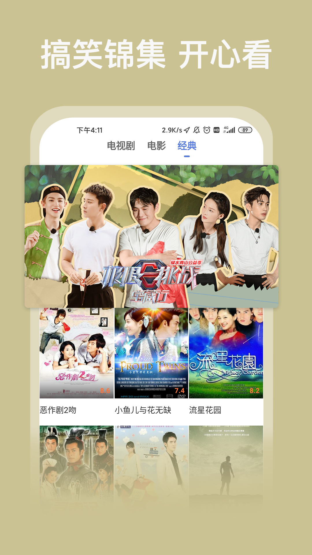 影视大全抢先版 2021免费版