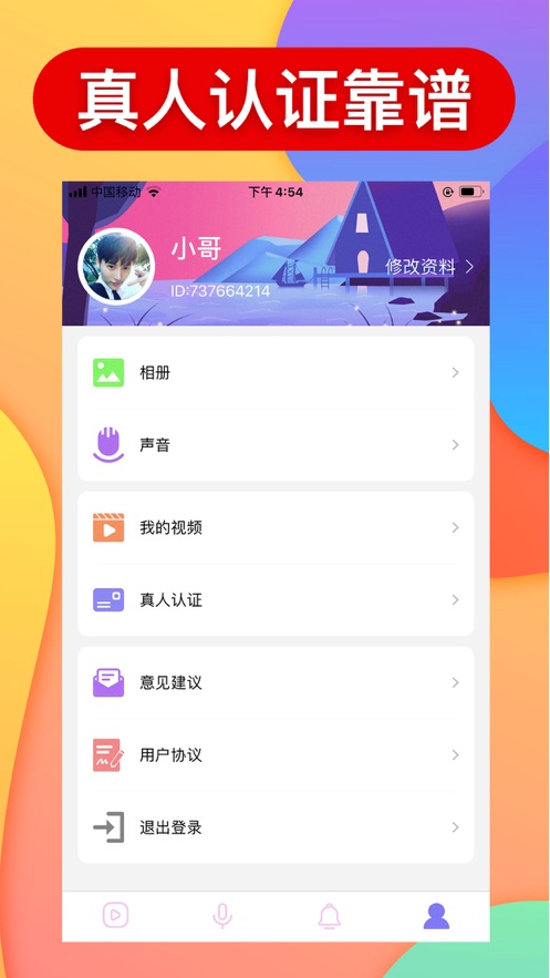 猫咪视频app下载安装最新版