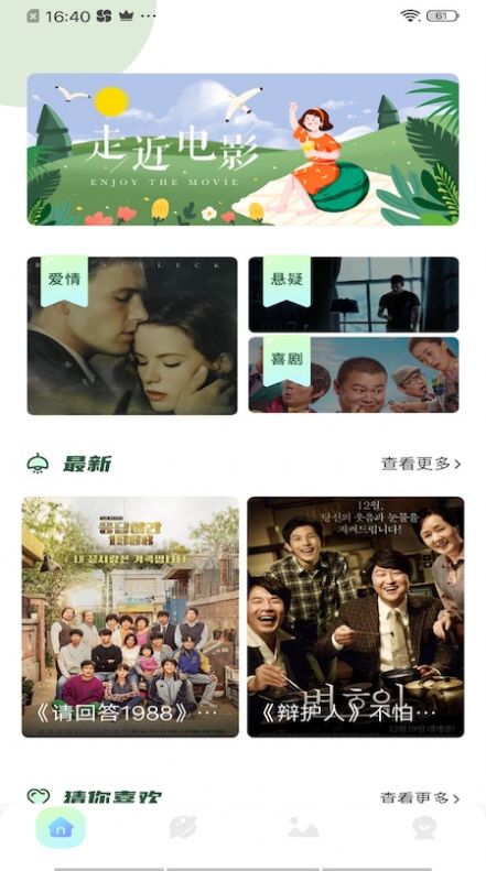 蓝狐追剧app