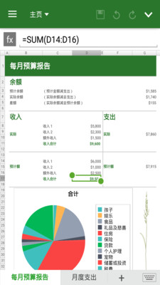 officesuite办公
