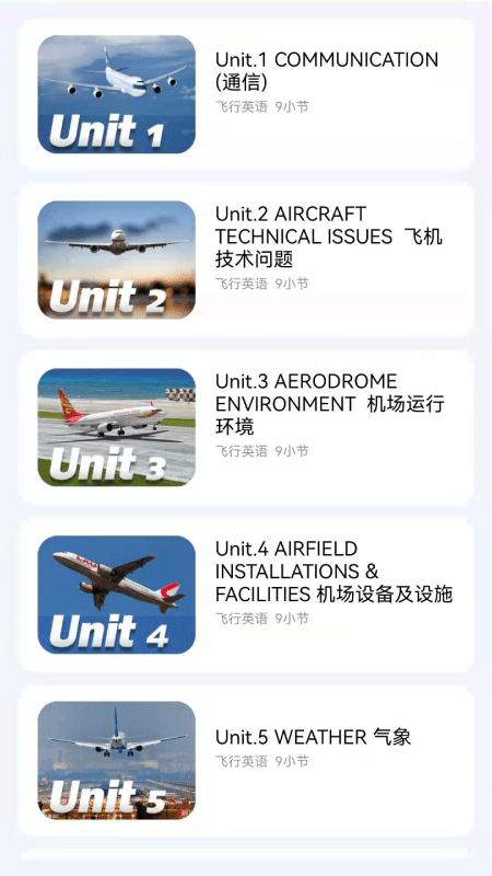 地平线航空英语 