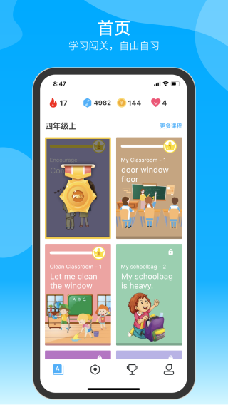 自习鸭 2.2.2
