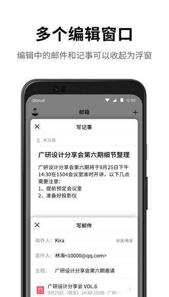 qq邮箱手机客户端 
