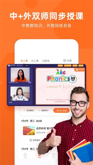 旗开英语 1.1.6