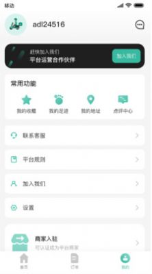 香扑扑