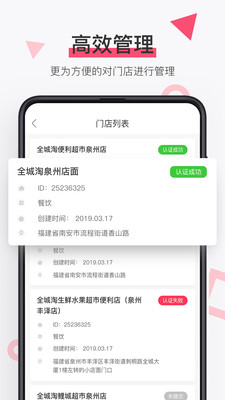 淘管家crm