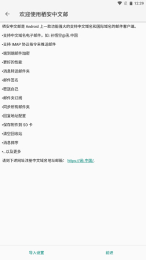 栖安中文邮