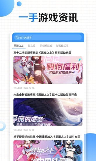 有料手游攻略