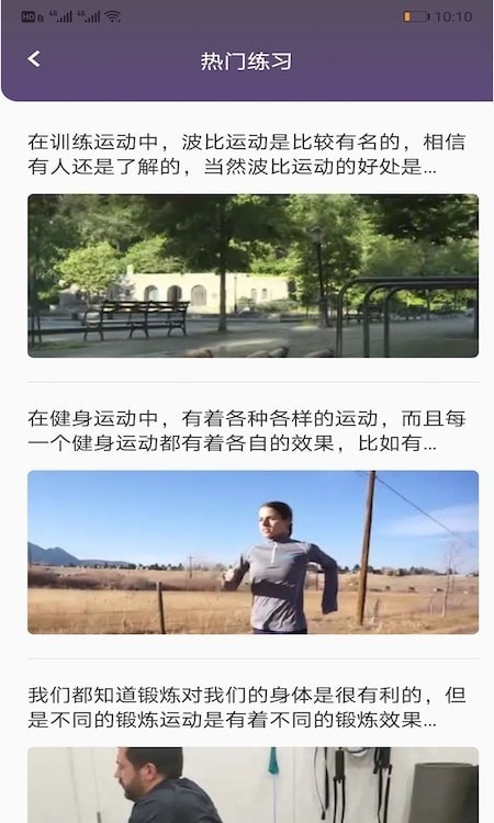 棒棒好身材 