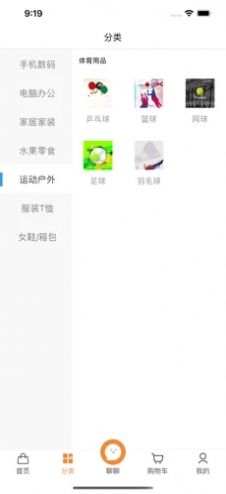 聊吧社交电商