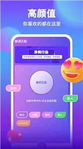 附近聊吧安卓版