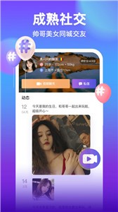 附近聊吧安卓版
