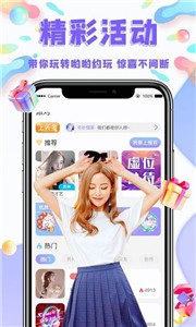 哟哟约玩免费版