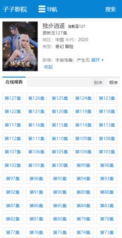 子子影院安卓版
