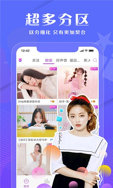 小鹿直播