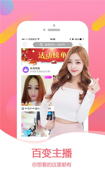 丫丫直播app