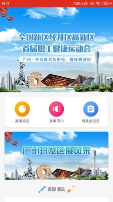 新经高工会