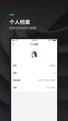 ok学生