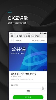 ok学生