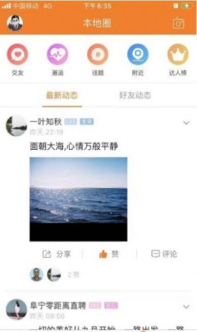 阜宁零距离