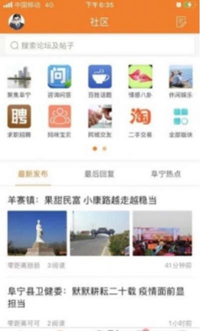 阜宁零距离
