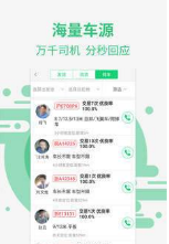 盈运宝货主