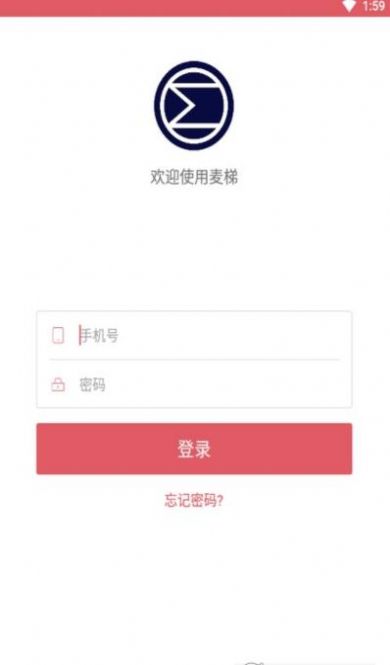 麦梯定制