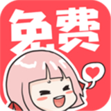 啵哔啵哔漫画屋