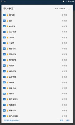 萝卜看书免费版app