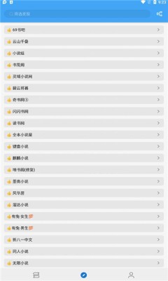 萝卜看书免费版app