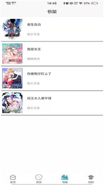 漫画之家安卓版