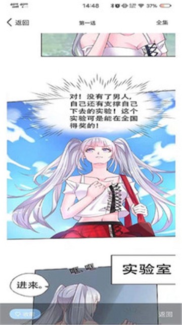 漫画之家安卓版