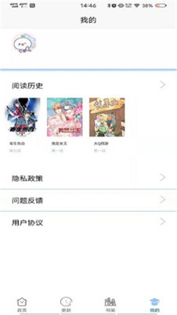 漫画之家安卓版