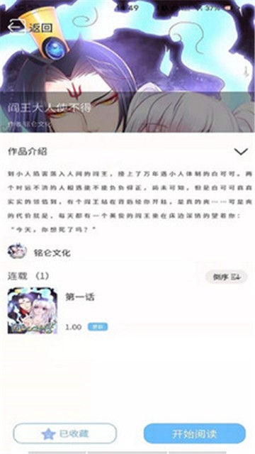 漫画之家安卓版