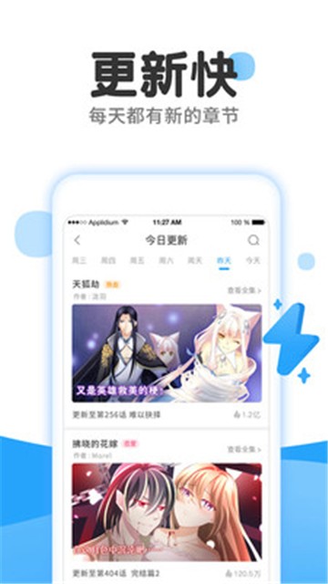 漫画迷app