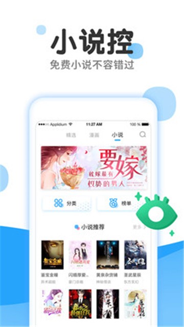 漫画迷app