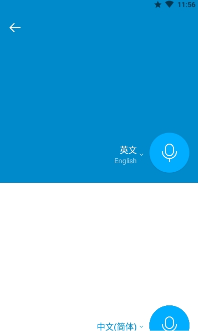 ai 翻译app