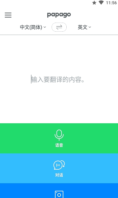 ai 翻译app