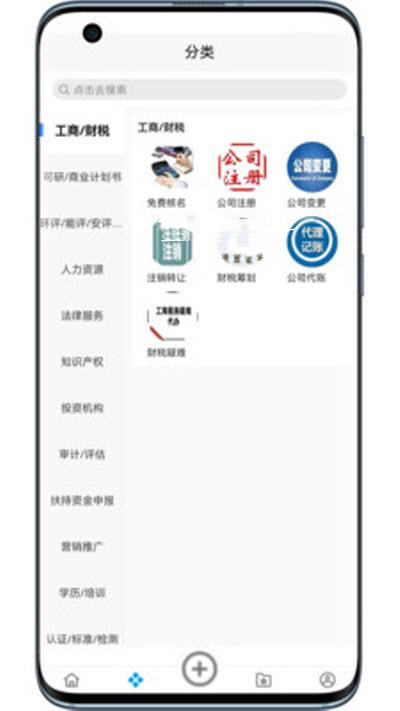 达创企服app
