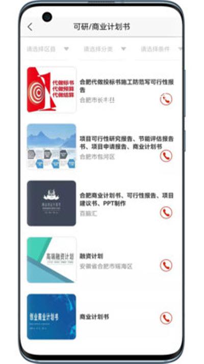 达创企服app