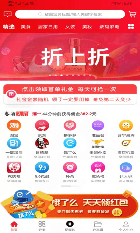 卷省app