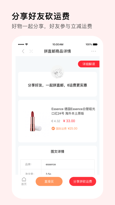 拼直邮app最新版
