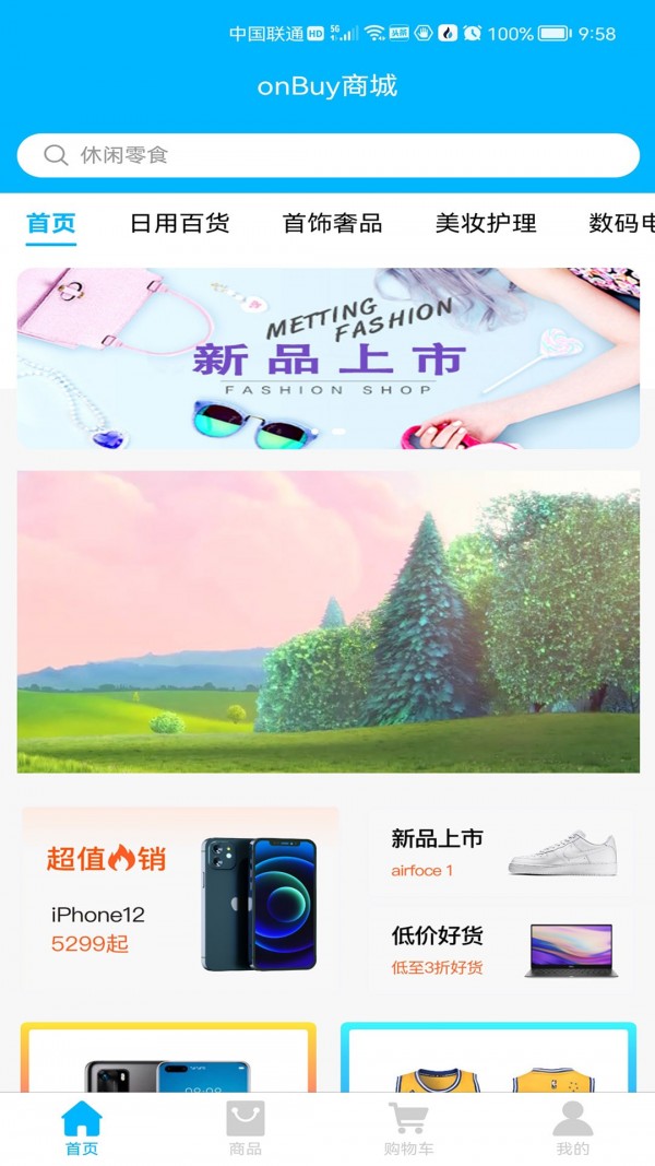英国onbuy小平台